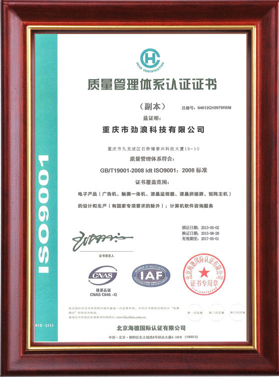 LG商用顯示器授權證書