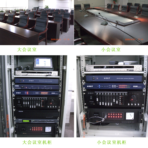 設備功能演示